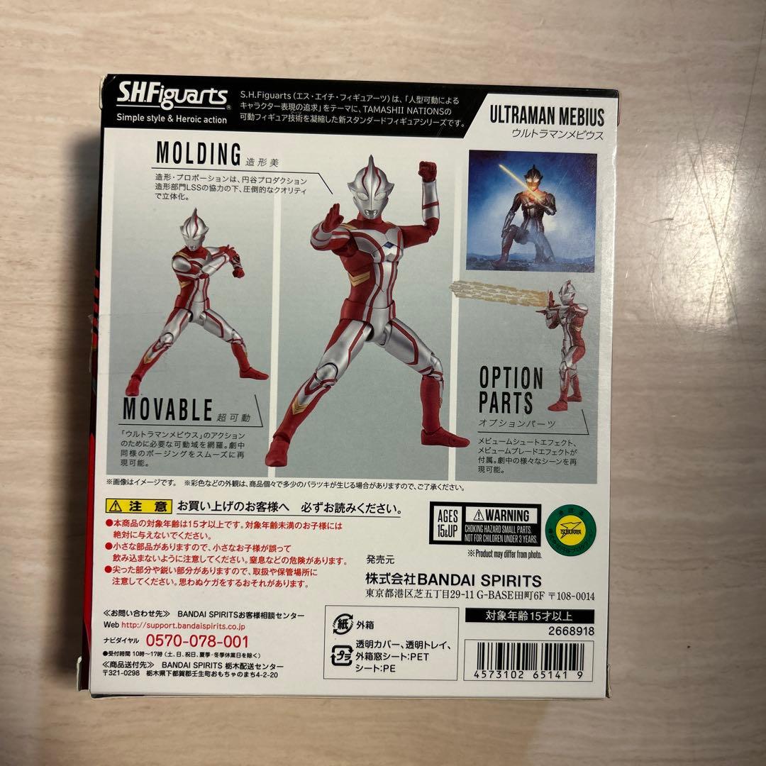 SH Figuarts ウルトラマンメビウス
