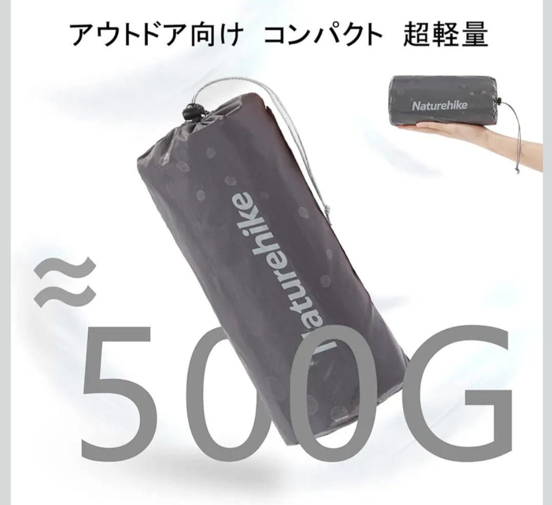 Naturehike R値3.5 エアーマット