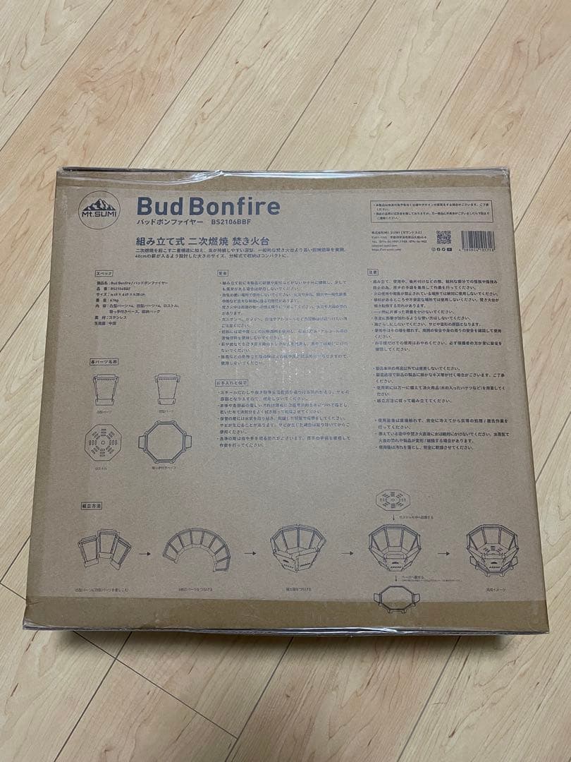 Mt.SUMI Bud Bonfire 焚き火台 バッドボンファイヤー　未使用