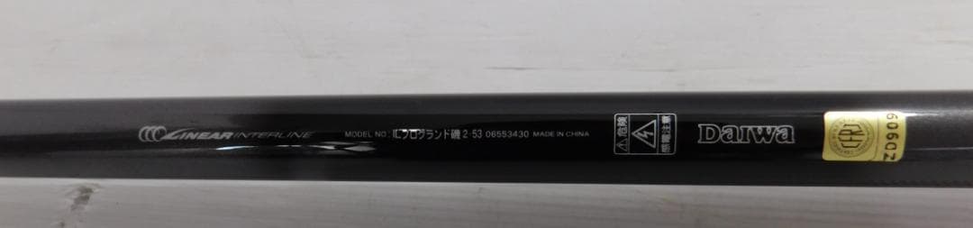 ダイワ ILプログランド磯 2-53 06553430 インナーガイド ロッド