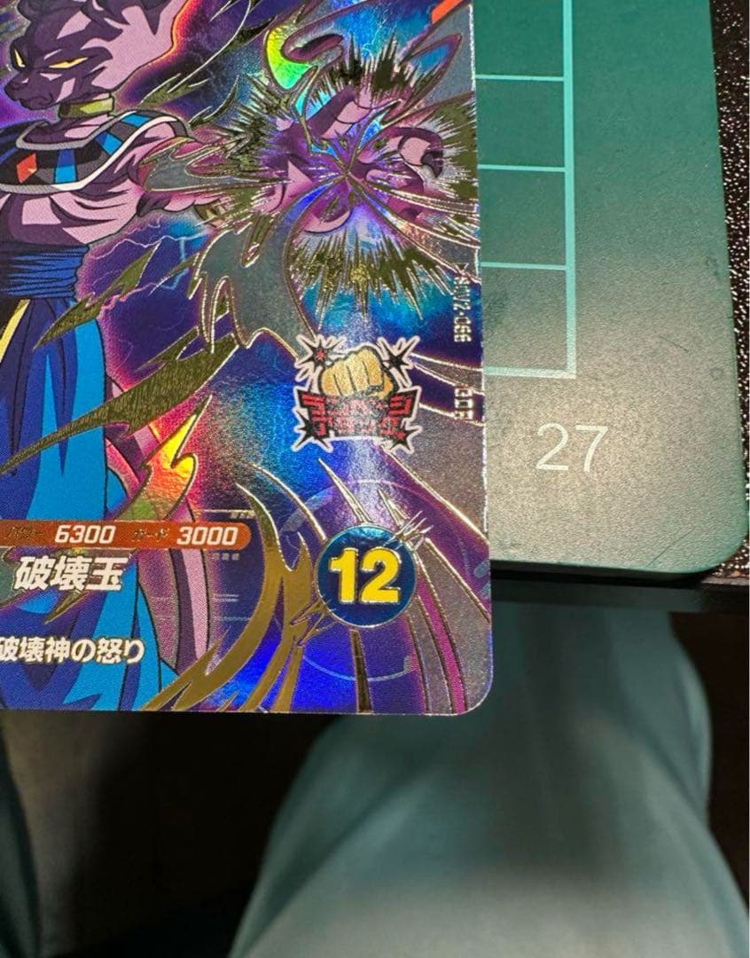 a*様 SDV2-056 GDR ゴッドレア　ビルス