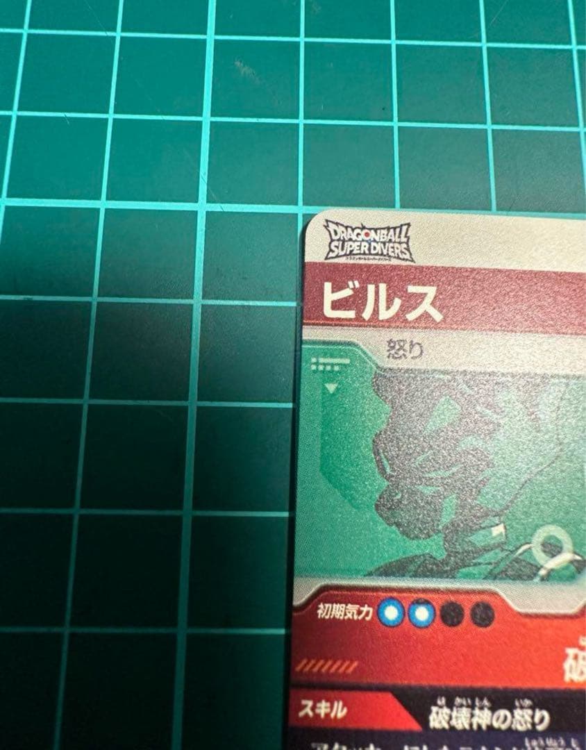 a*様 SDV2-056 GDR ゴッドレア　ビルス