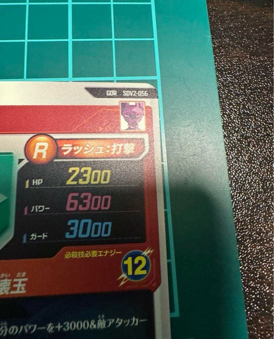 a*様 SDV2-056 GDR ゴッドレア　ビルス
