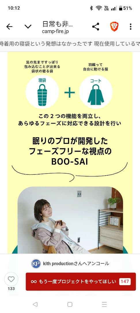 日常も非日常も【全てのフェーズ】に対応！オールラウンドシュラBOO-SAI防災