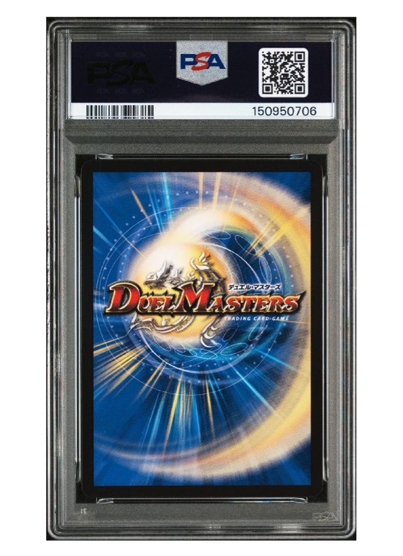 《世界2枚》 PSA10 デュエマ 支配の精霊ペルフェクト 金トレジャー