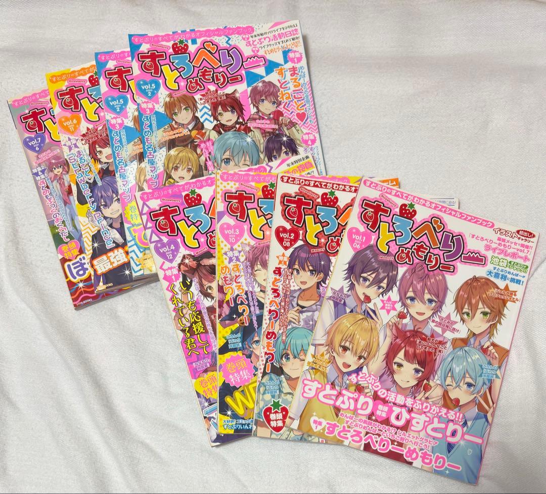 すとぷり グッズ まとめ売り