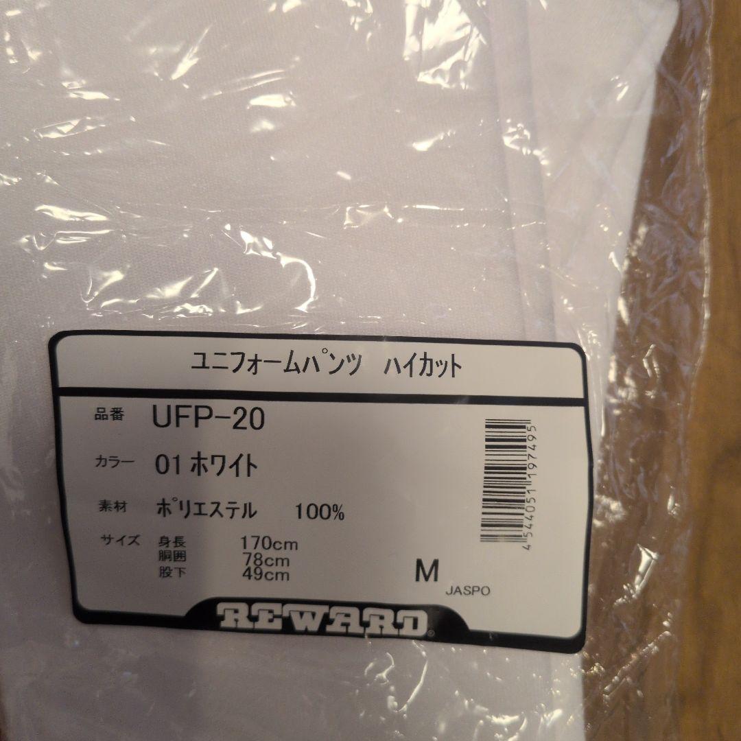 野球パンツ、ベルト　REWARD　レワード　サイズM