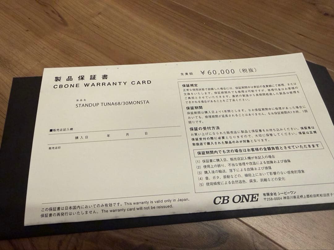 ロッド STANDUP TUNA 68/30 MONSTA CBONE