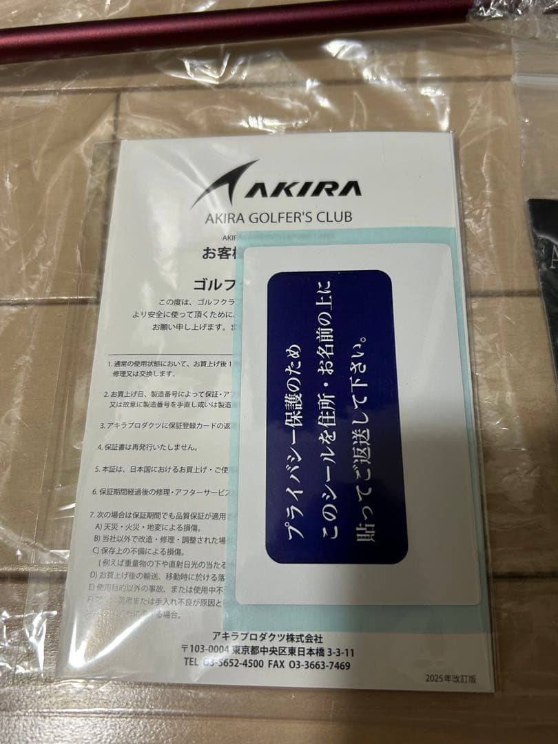 新品未使用　アキラプロダクツ ゴルフ ADR プラチナム ドライバー　9.5