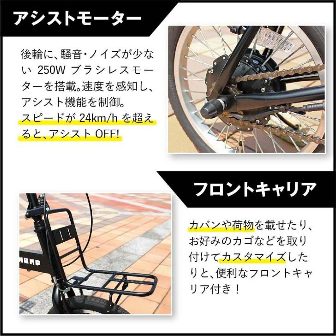 ミムゴ FIELD CHAMP 電動アシスト折りたたみ自転車MG-FCP16EB