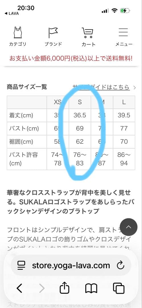 SUKALA ベーシッククロスロゴブラトップ