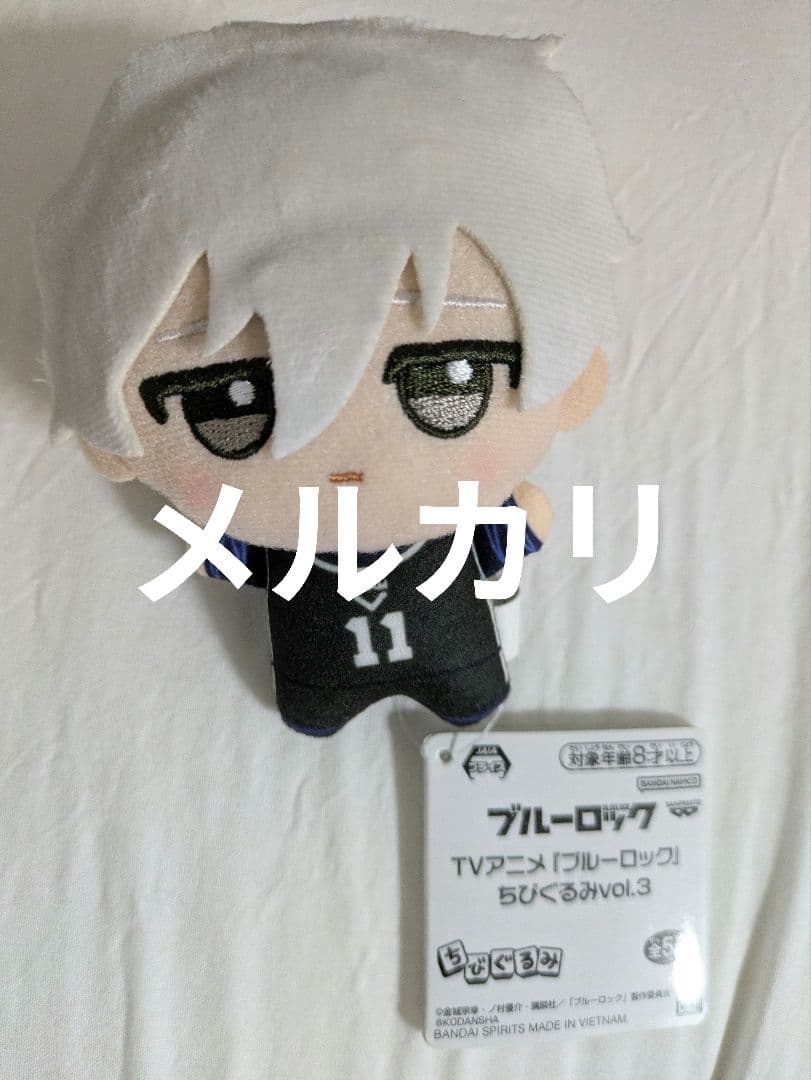 ブルーロック ちびぐるみ vol.3 凪誠士郎