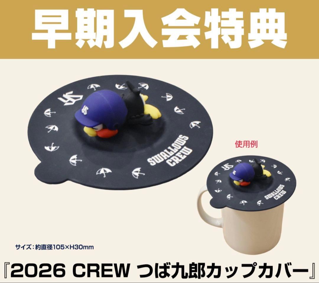 スワローズクルー 2026 リュック　トート