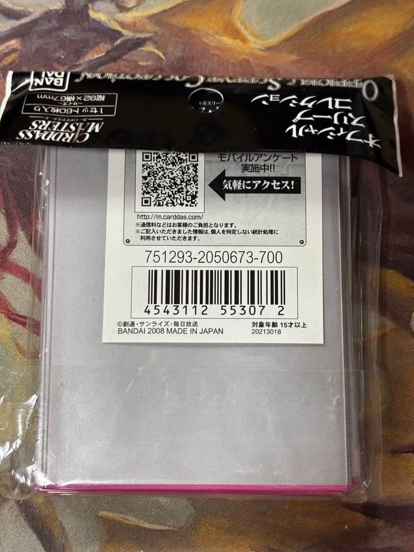 ガンダムSEED ラクス クライン スリーブ 未開封