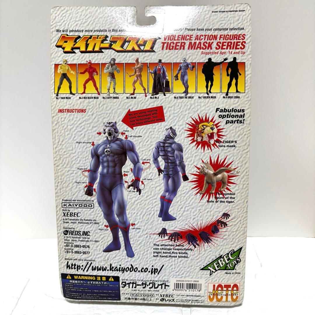 【正規品】タイガーマスク タイガー・ザ・グレート 海洋堂 XEBEC レトロトイ