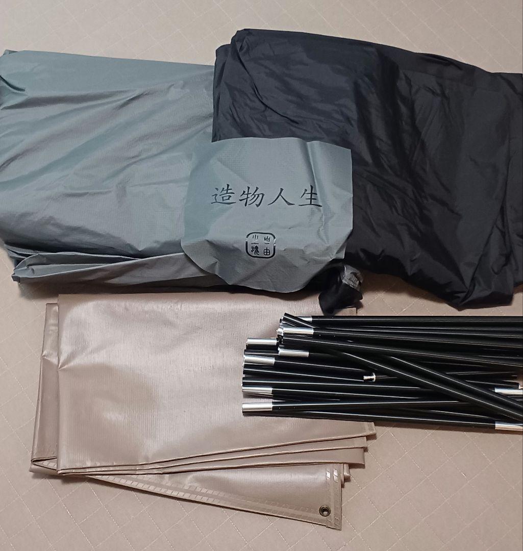 テント・タープ Yoto plus 70D Grey