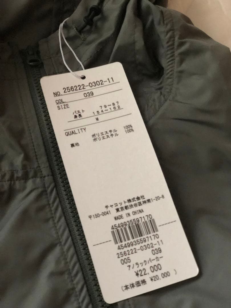 チャコット BALANCE ヨガ アノラックパーカー レディース M 新品
