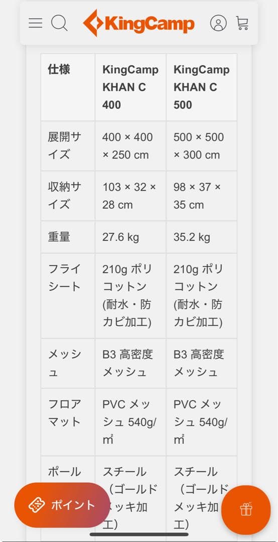 る*た様 KingCamp ベルテント KHAN C400 ホワイト