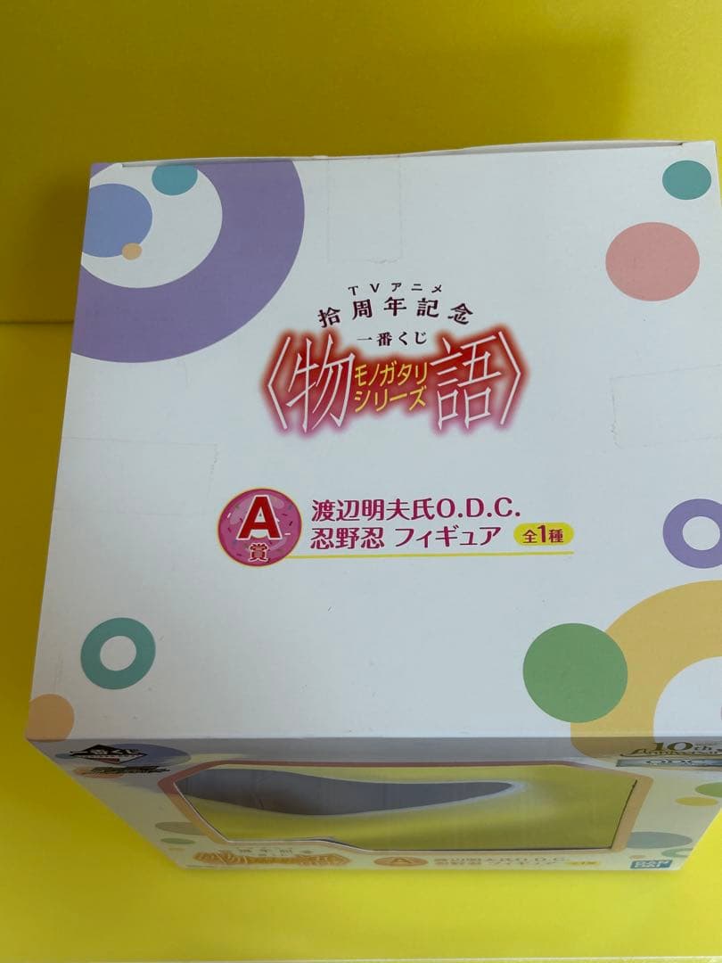 物語シリーズ 忍野忍 渡辺明夫氏O.D.C. TVアニメ拾周年記念 一番くじA賞
