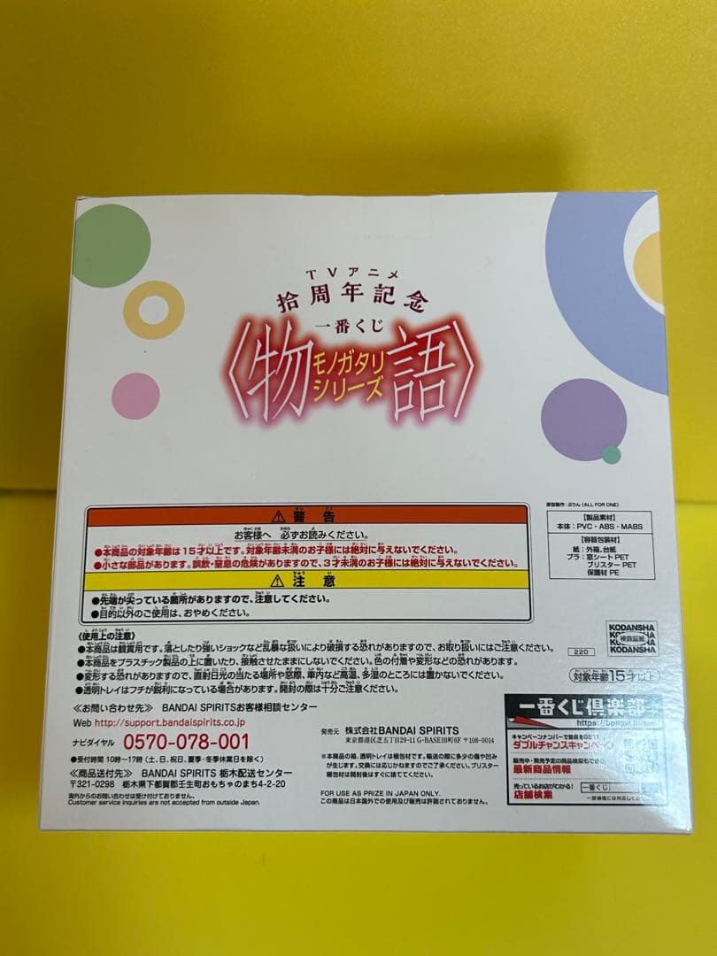 物語シリーズ 忍野忍 渡辺明夫氏O.D.C. TVアニメ拾周年記念 一番くじA賞