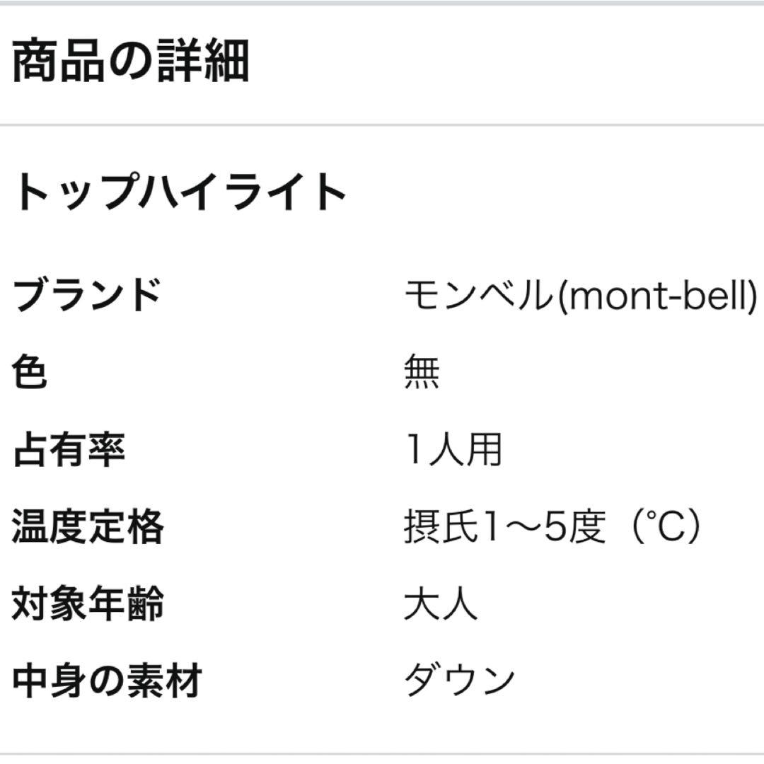 mont-bell ダウンファミリーバッグ♯3 寝袋　シェラフ　2個セット