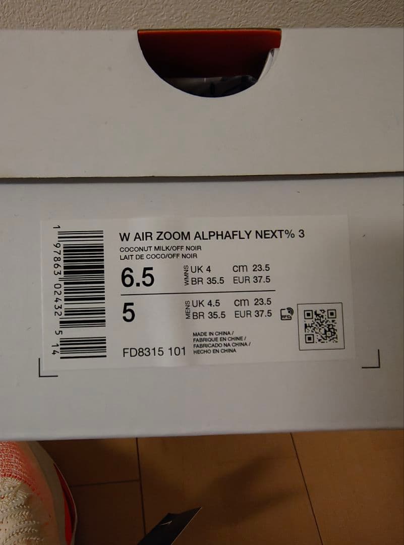 【新品未使用】NIKE W アルファフライネクスト%3 サイズ23.5cm