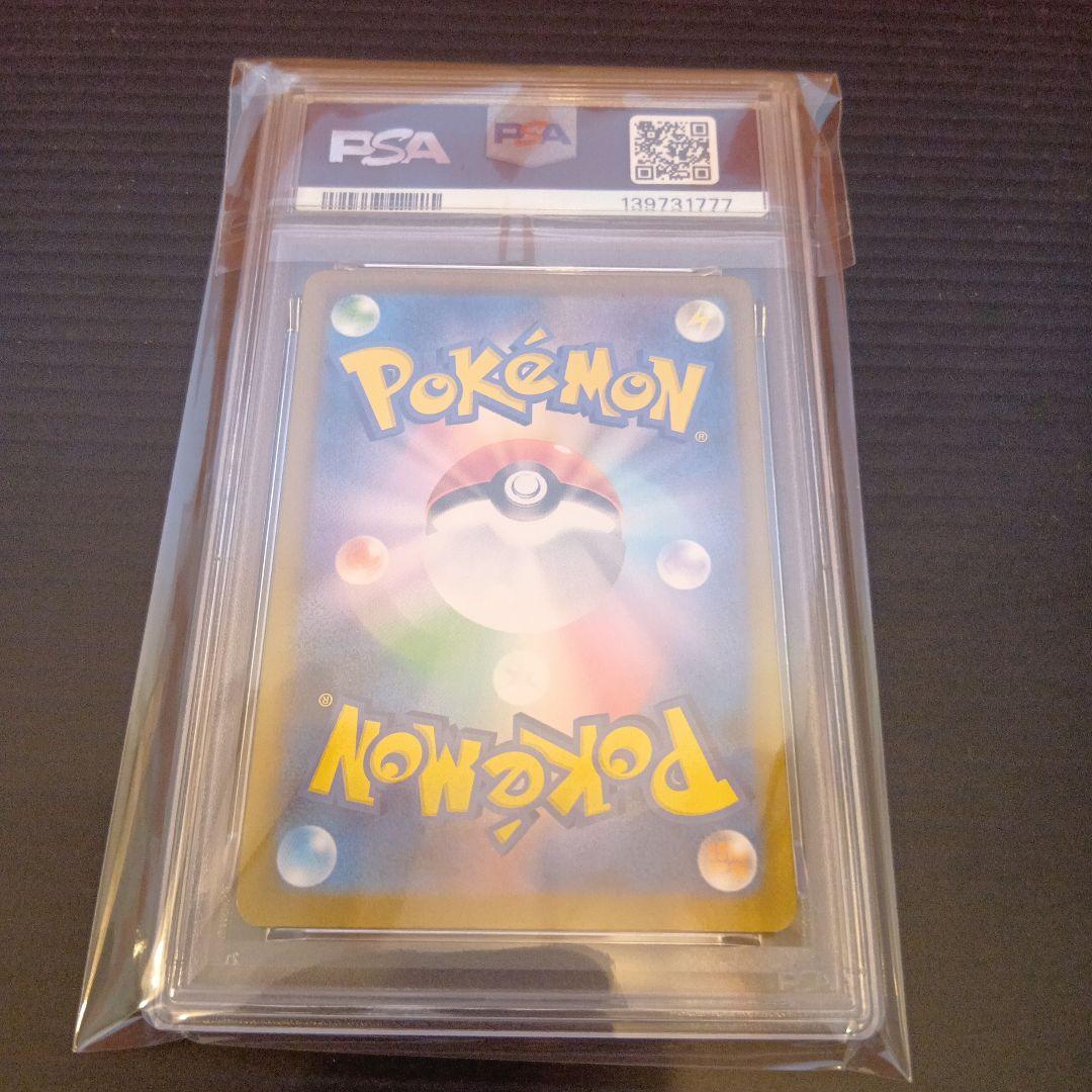 アローラナッシー　SAR　PSA10　下三桁777