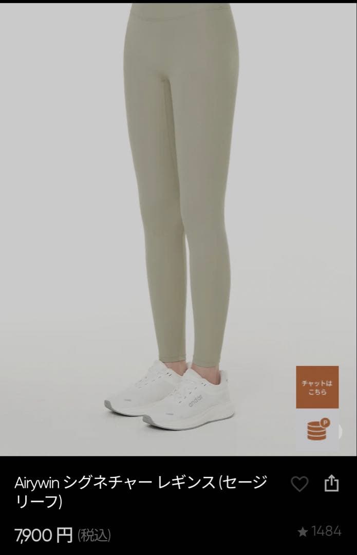 【週末限定値下げ中】andar ブラトップ レギンスセット