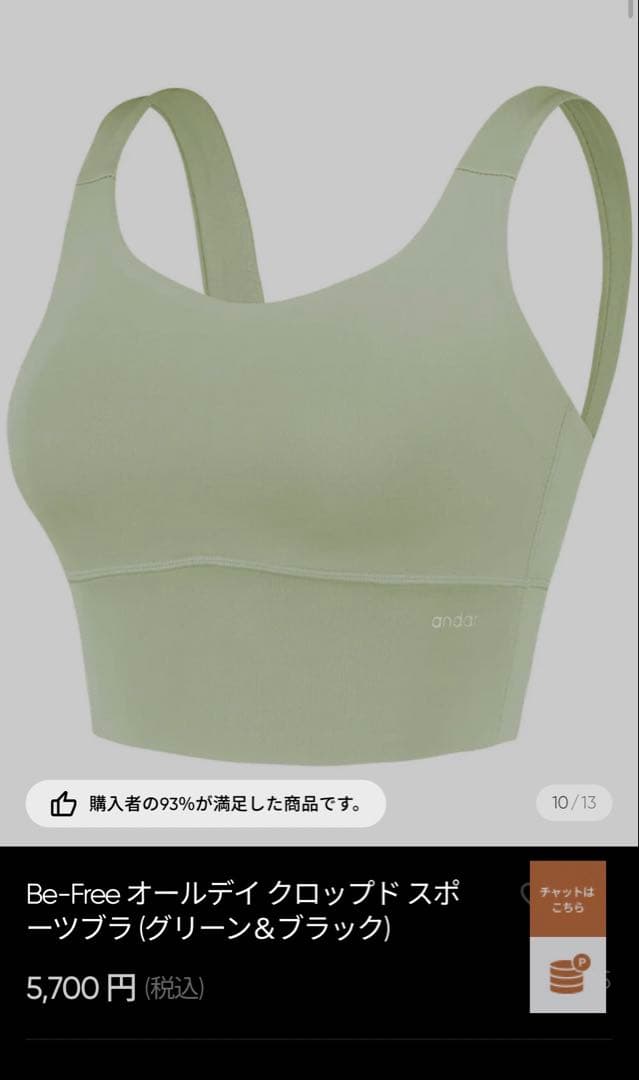 【週末限定値下げ中】andar ブラトップ レギンスセット