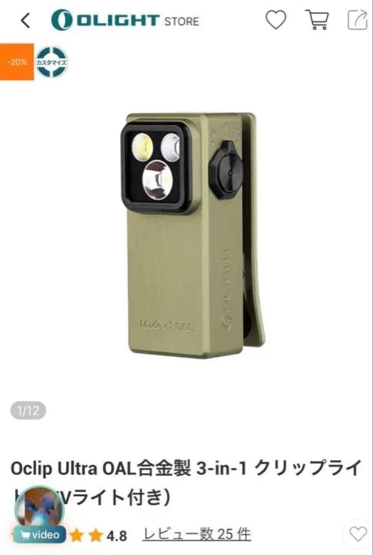 【新品】Olight Oclip Ultra 3-in-1クリップライト