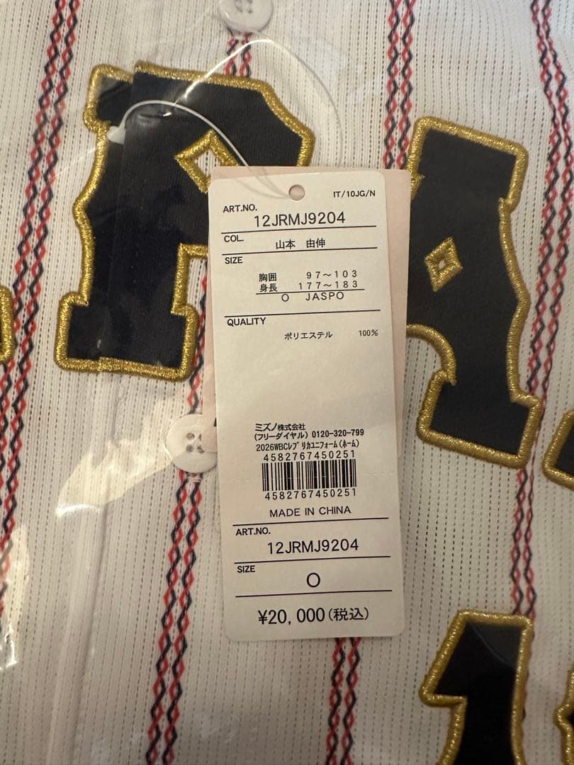 【新品 正規品】O 山本由伸 ホーム レプリカユニフォーム WBC 2026