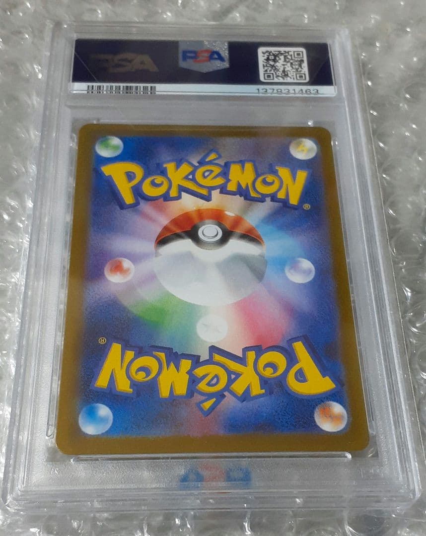 コイキングpsa10 他まとめ売り