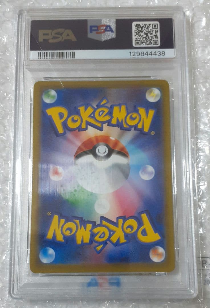 コイキングpsa10 他まとめ売り