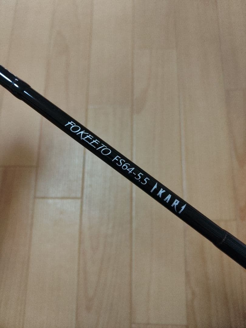 ZENAQイカリFS64-5.5 (S) トルザイトガイド