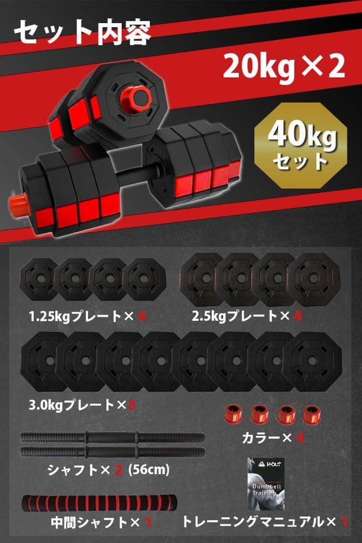 【オールブラック】20kg 2個セット バーベルにもなるダンベル (40kg)