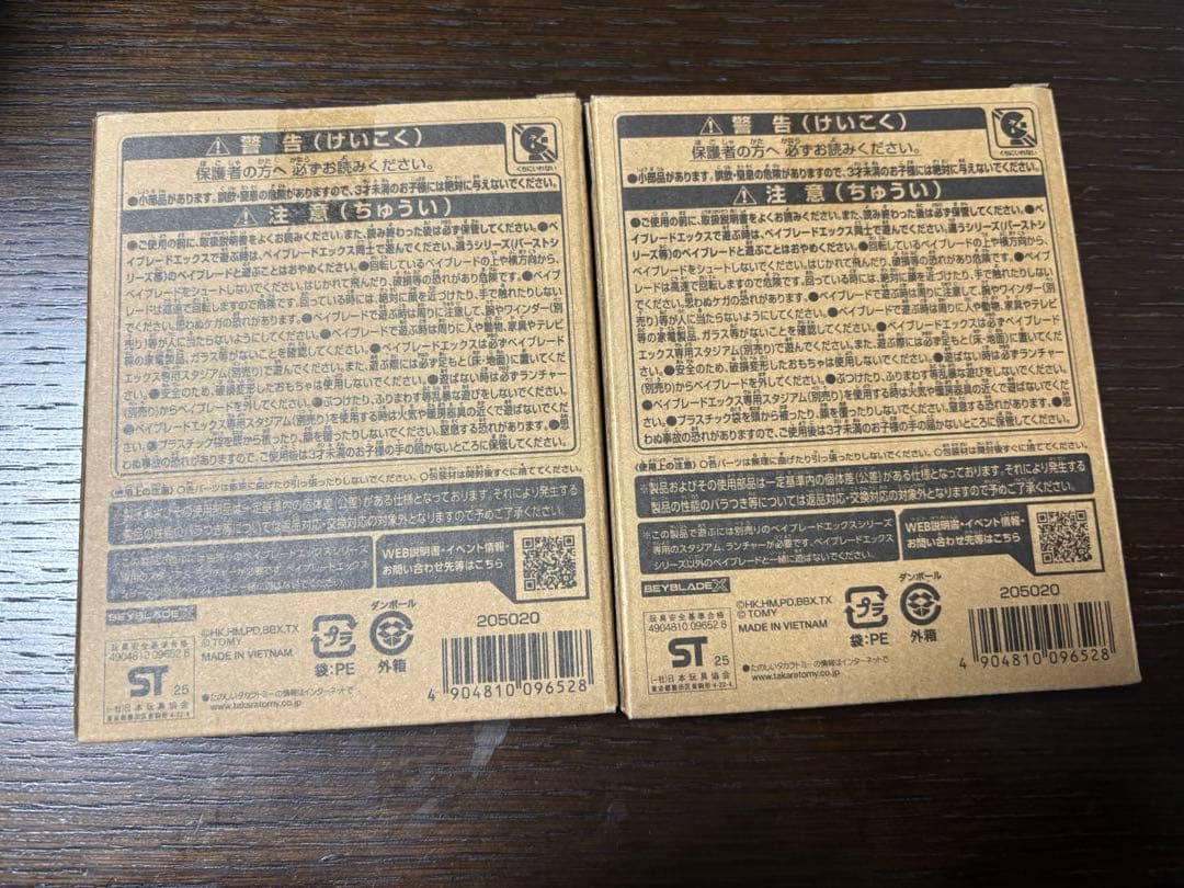 【新品未使用】ベイブレードX エアロペガサス 3-70A レッド verx2個