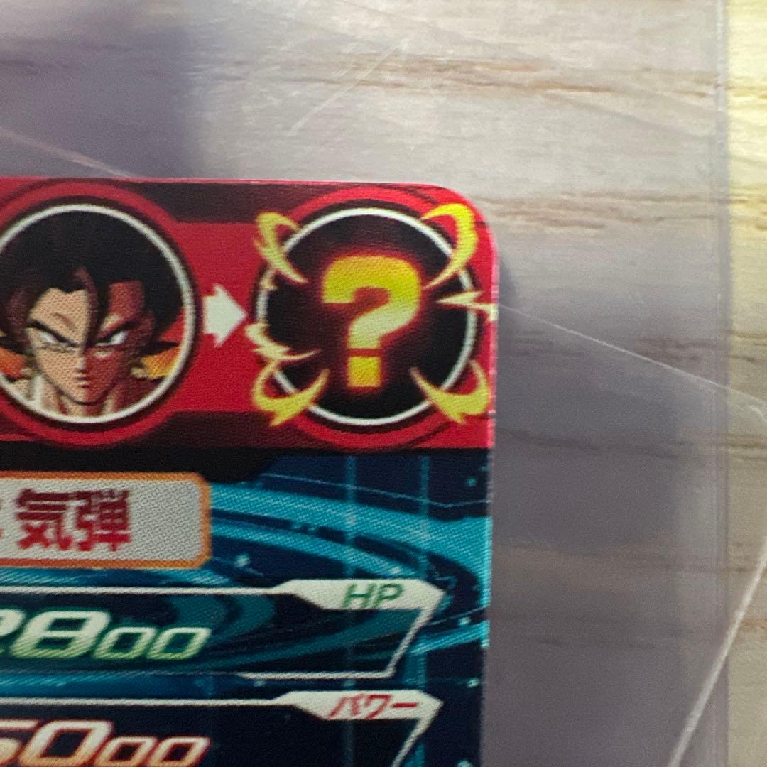 スーパードラゴンボールヒーローズ　ベジット　MM4-sec