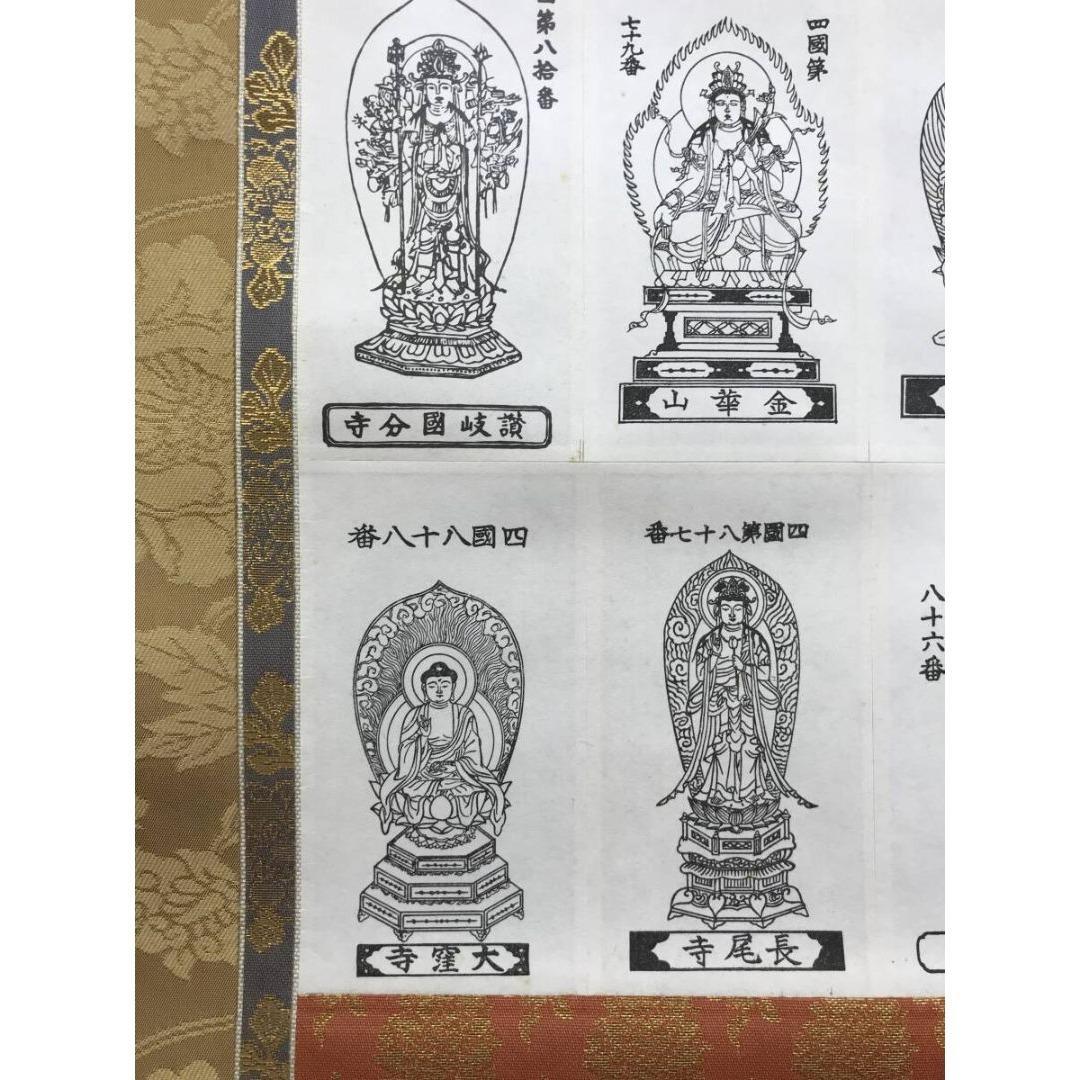 複製/四国八十八ヶ所霊場本尊御影/印刷/工芸品/御札/掛軸☆宝船☆AK-779