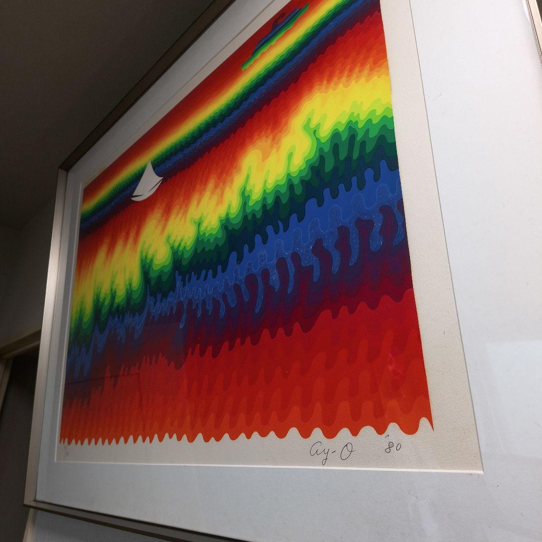 靉嘔 大型シルクスクリーン 版画