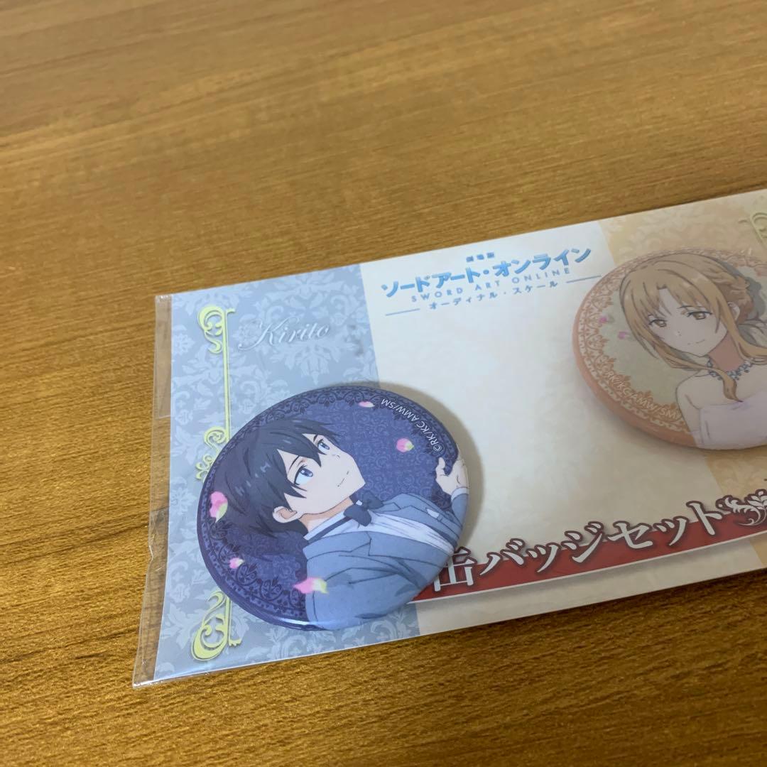 「劇場版 ソードアートオンライン -オーディナル・スケール-」　缶バッジセット
