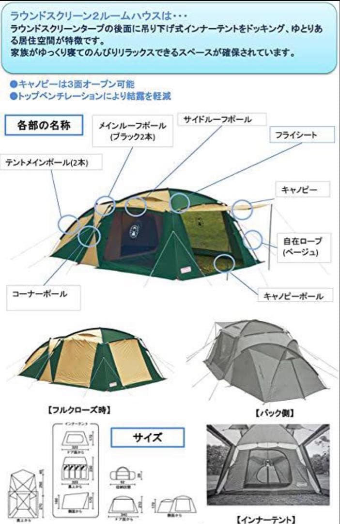 コールマン　2ルーム　テント　インナーシート　グランドシート　セット