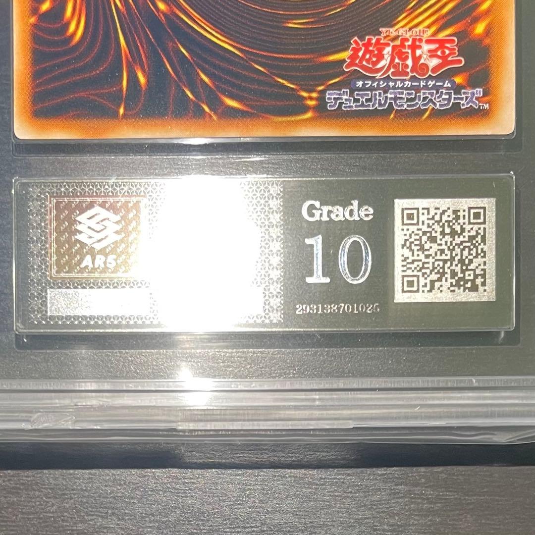 【ARS10/大人気】ブラックマジシャンガール 初期 ウルトラ P4-01