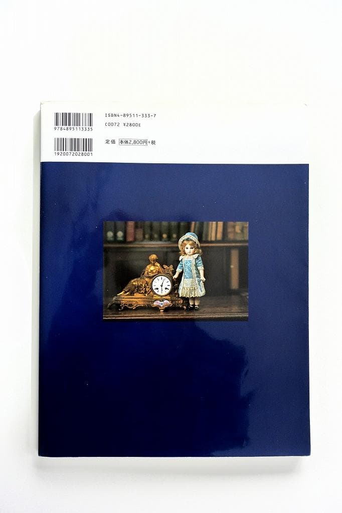 古関くに子ビスクドールの世界 (創作市場増刊 4) 著者サイン本