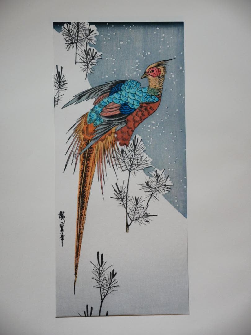 木版画　広重　花鳥風月　悠々堂出版　9図（不揃い）額、マット付き