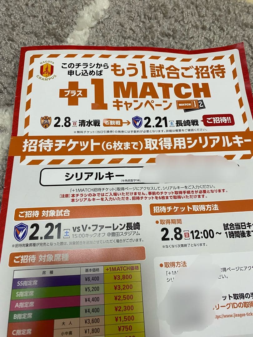 【オマケ付き】名古屋グランパス 2022シーズンオーセンティックユニフォーム
