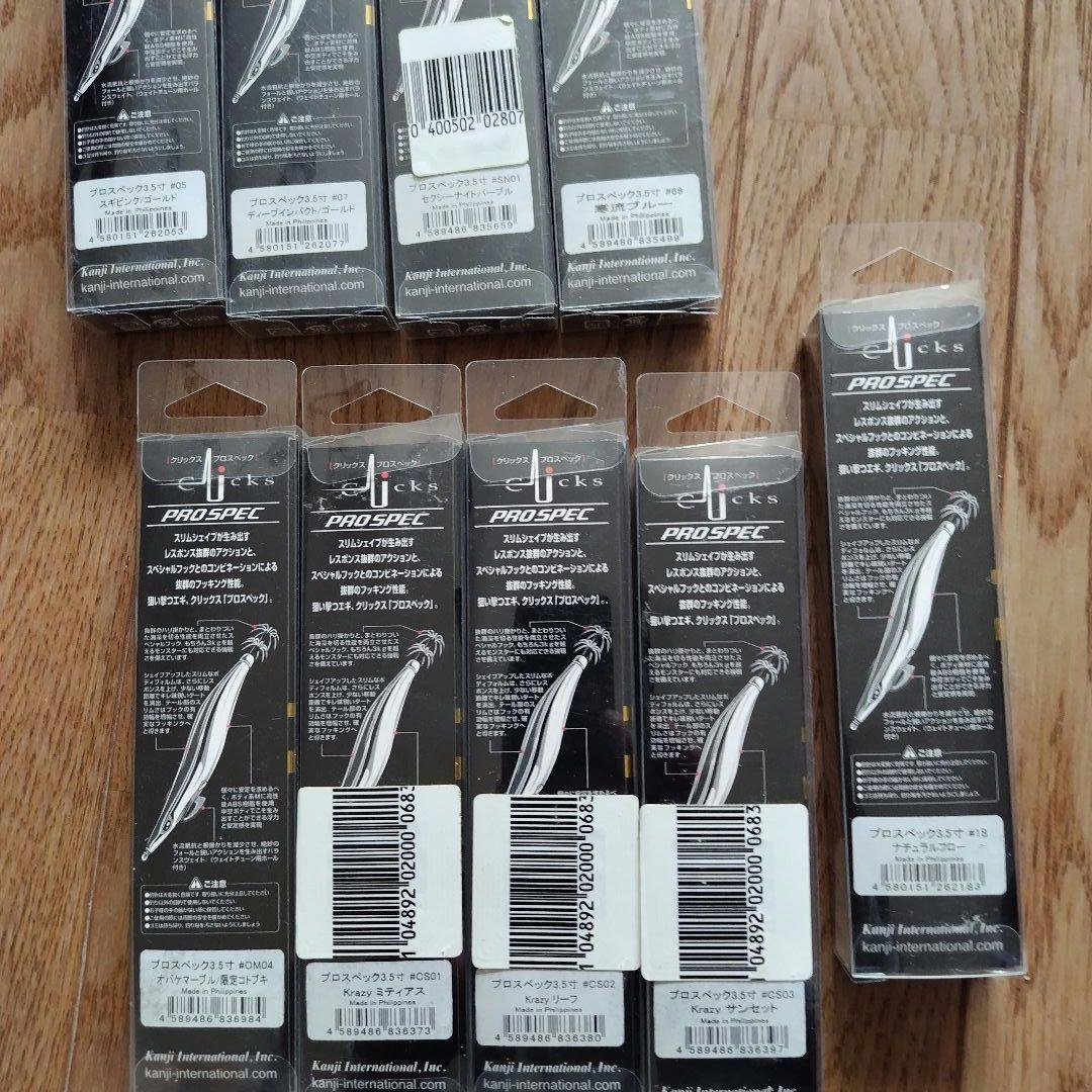 プロスペック スクマニ　エギ セット 21個 3.5　新品　オマケ
