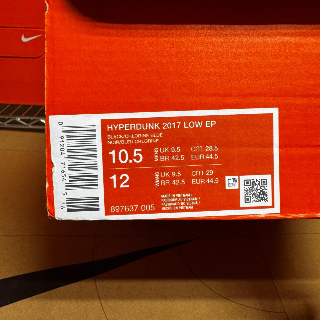 シューズ(男性用) NIKE HYPERDUNK2017 LOW 28.5cm 897637-005