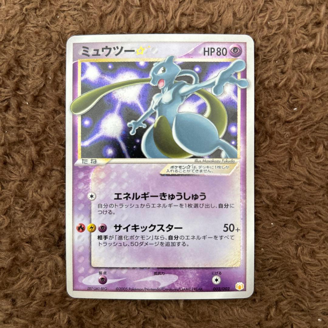 ポケモンカード　ミュウツー002/002・ミュウex 003/015セット