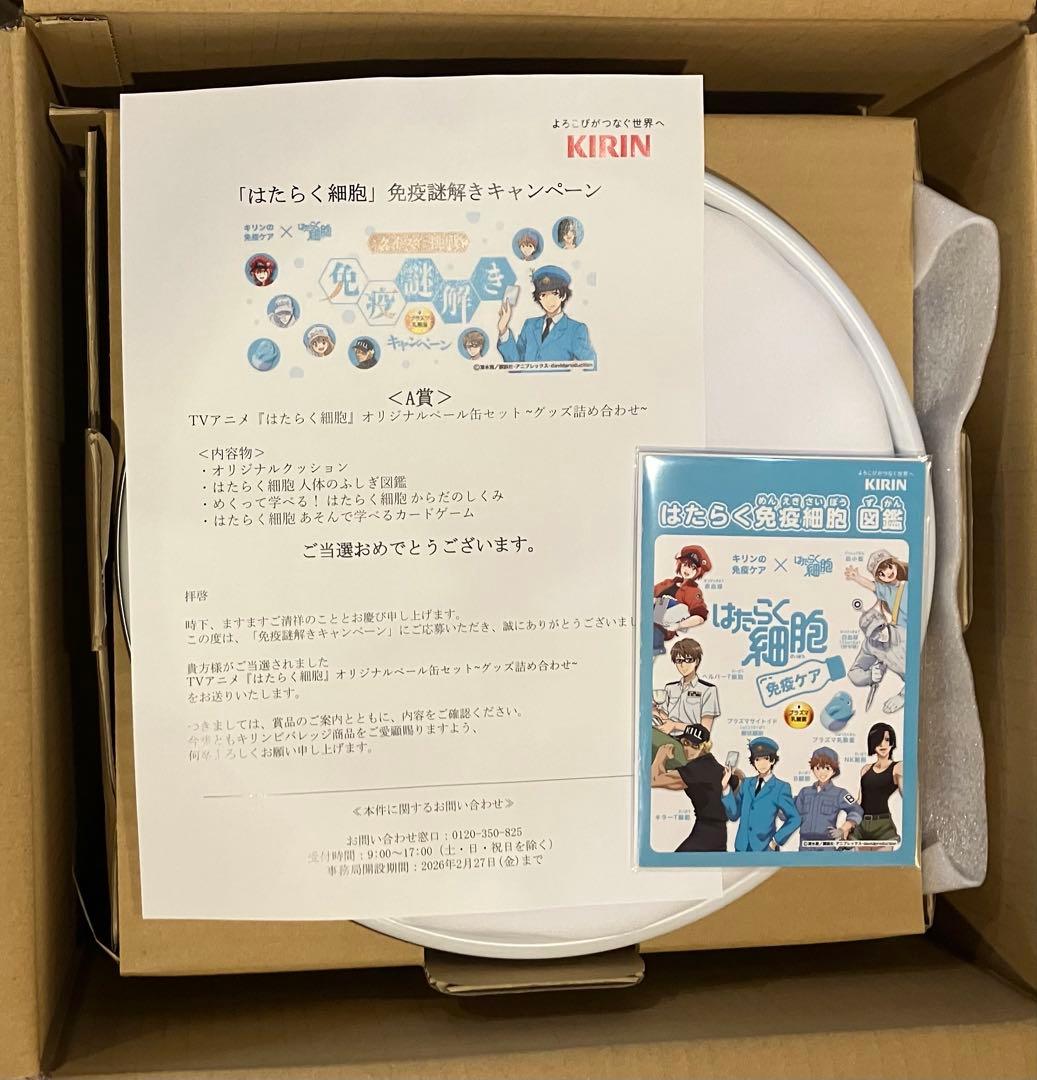【未開封】キリン はたらく細胞 缶（当選品）A賞
