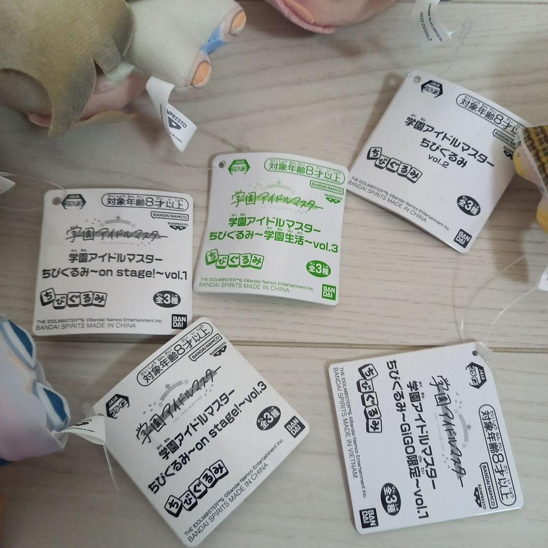 学園アイドルマスター　ちびぐるみ　まとめ売り